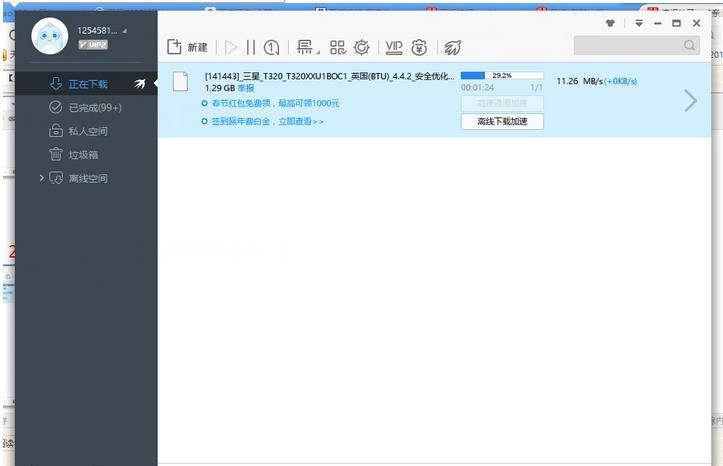 百度云盤破解版2018下載