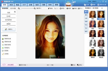 美圖秀秀2013下載