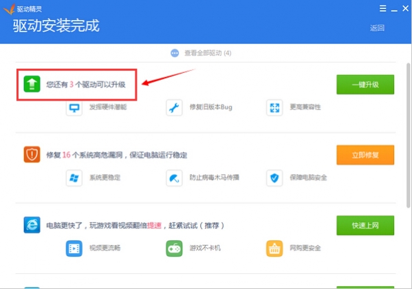 驅(qū)動(dòng)精靈