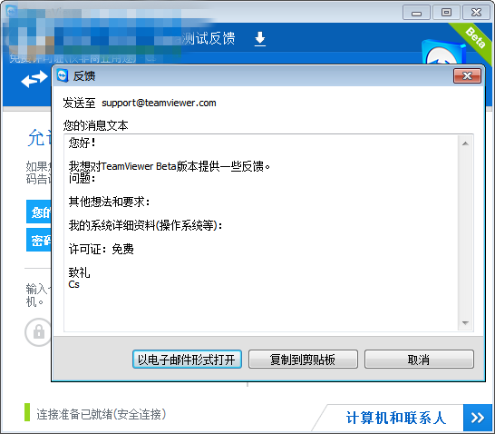 teamviewer 9