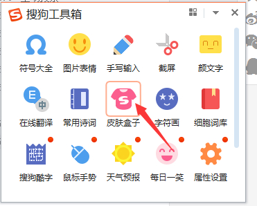 搜狗拼音輸入法官方下載 2018 最新版