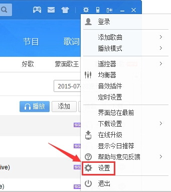 酷狗音樂盒下載 2018 最新版
