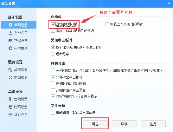 酷狗音樂盒下載 2018 最新版