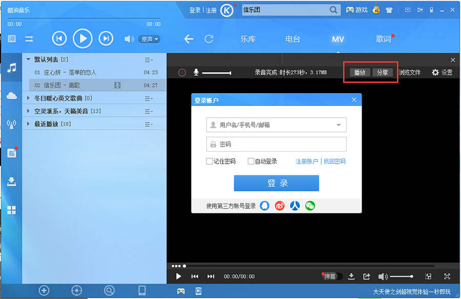 酷狗音樂盒下載 2018 最新版