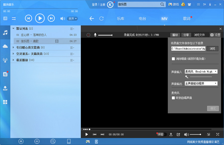酷狗音樂盒下載 2018 最新版