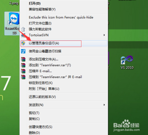 TeamViewer 10下載