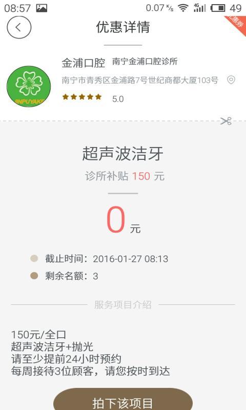 大笨象app v2.5.5 安卓版圖4