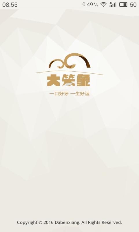 大笨象app v2.5.5 安卓版圖1