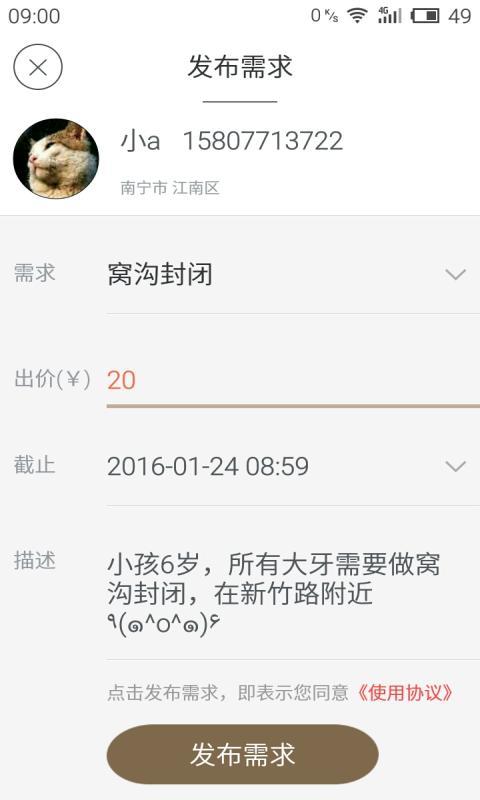 大笨象app v2.5.5 安卓版圖5