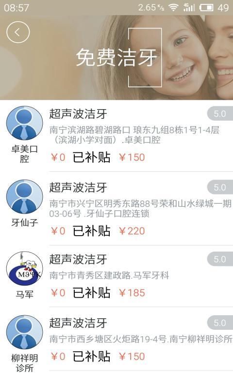 大笨象app v2.5.5 安卓版圖3
