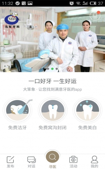 大笨象app v2.5.5 安卓版圖2