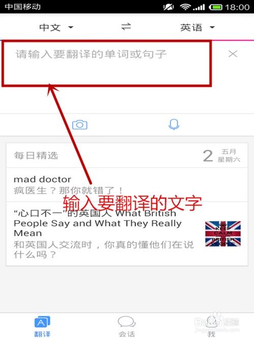 百度翻譯器下載