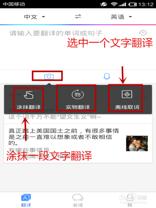 百度翻譯器下載