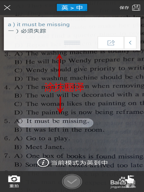 百度翻譯器下載