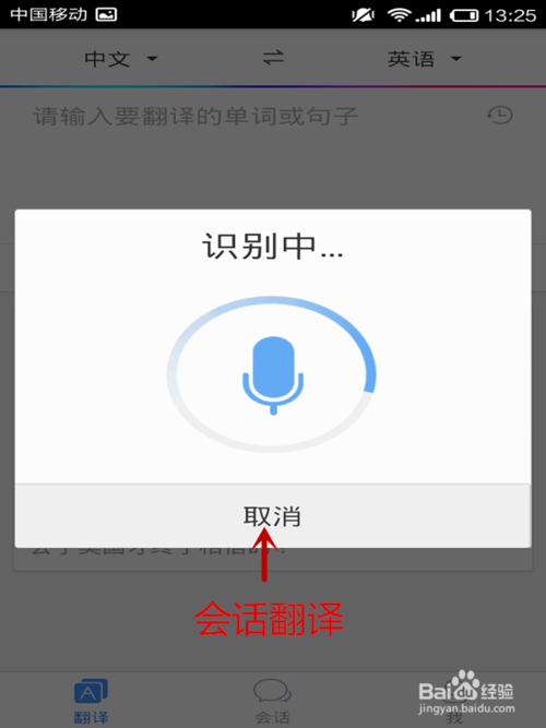 百度翻譯器下載