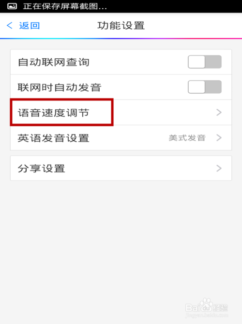 百度翻譯器下載