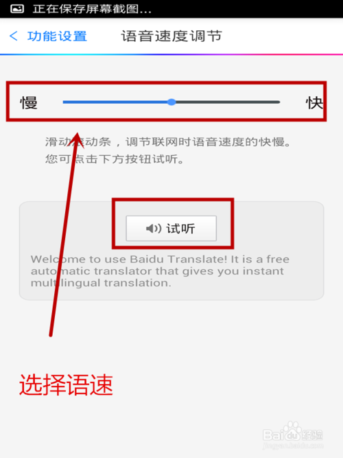 百度翻譯器下載
