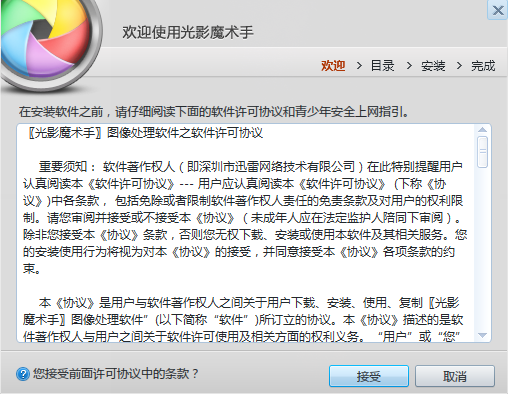 光影魔術(shù)手官方下載2019