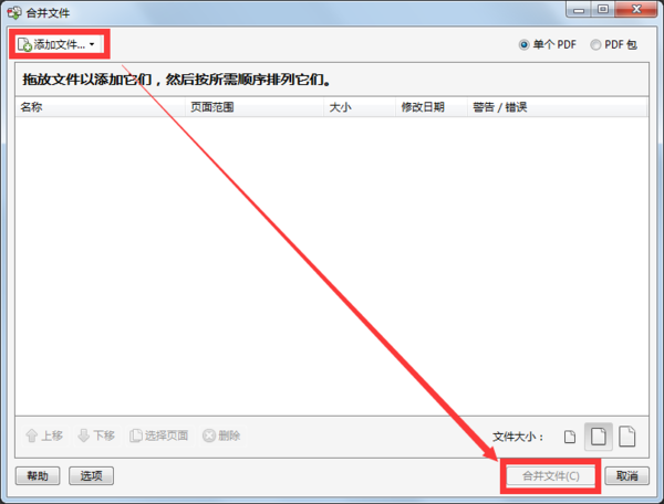 Adobe Acrobat Reader下載