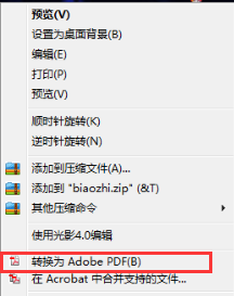 Adobe Acrobat Reader下載