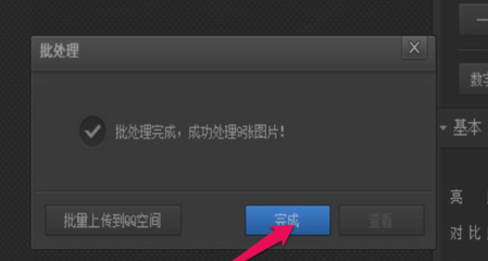 光影魔術手官方下載2013