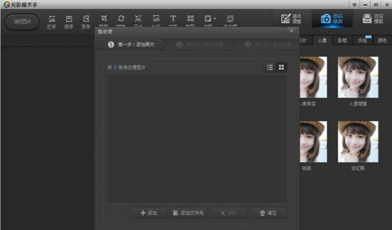 光影魔術手官方下載2013