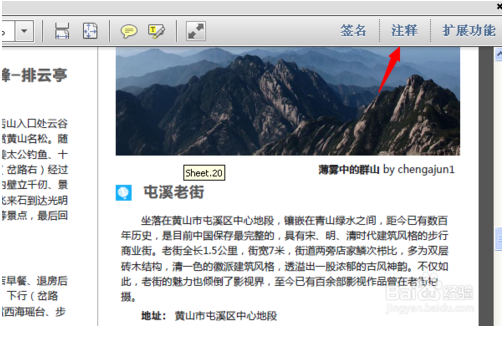 Adobe Acrobat Reader下載 