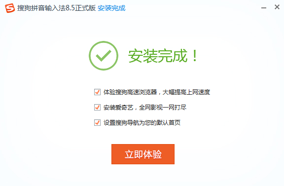 搜狗拼音輸入法