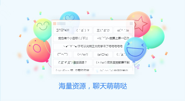 搜狗拼音輸入法