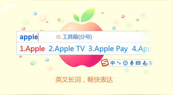 搜狗拼音輸入法下載