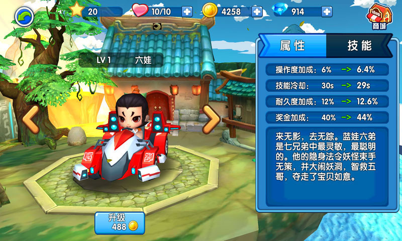 葫蘆娃游戲合集 免費版