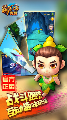 葫蘆娃游戲合集 免費版