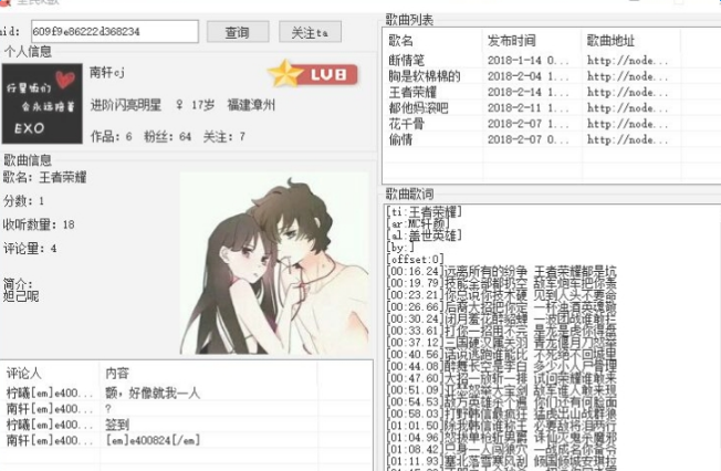 全民K歌多功能工具箱