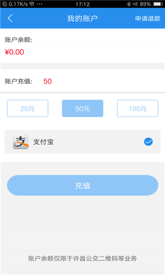 許昌公交app v1.0.0 安卓版圖2