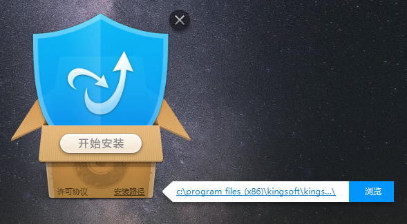 金山毒霸2010官方下載 最新版