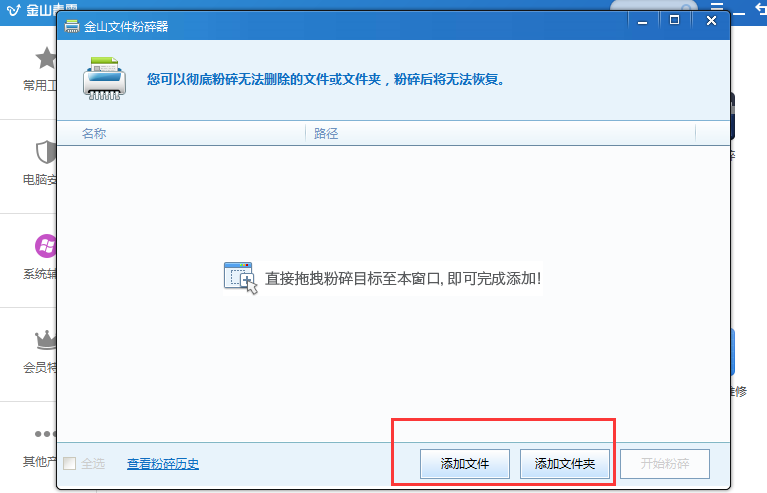 金山毒霸2010官方下載 最新版