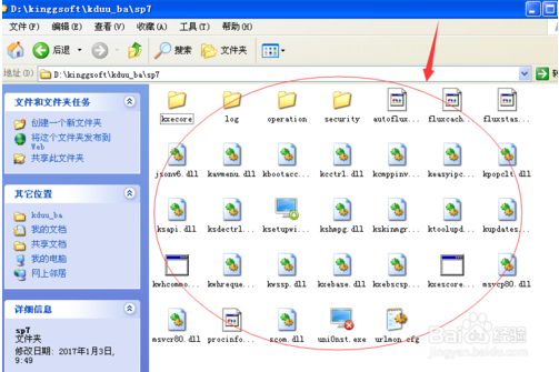 金山毒霸2010官方下載 最新版