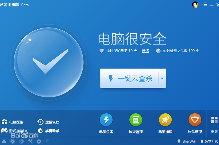 金山毒霸2010官方下載 最新版