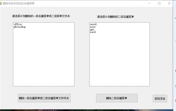 右鍵菜單添加軟件下載
