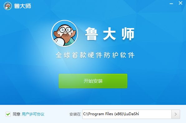 魯大師2013官方下載