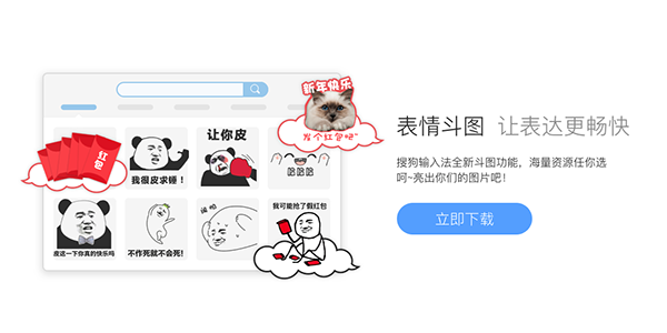 搜狗輸入法Mac版