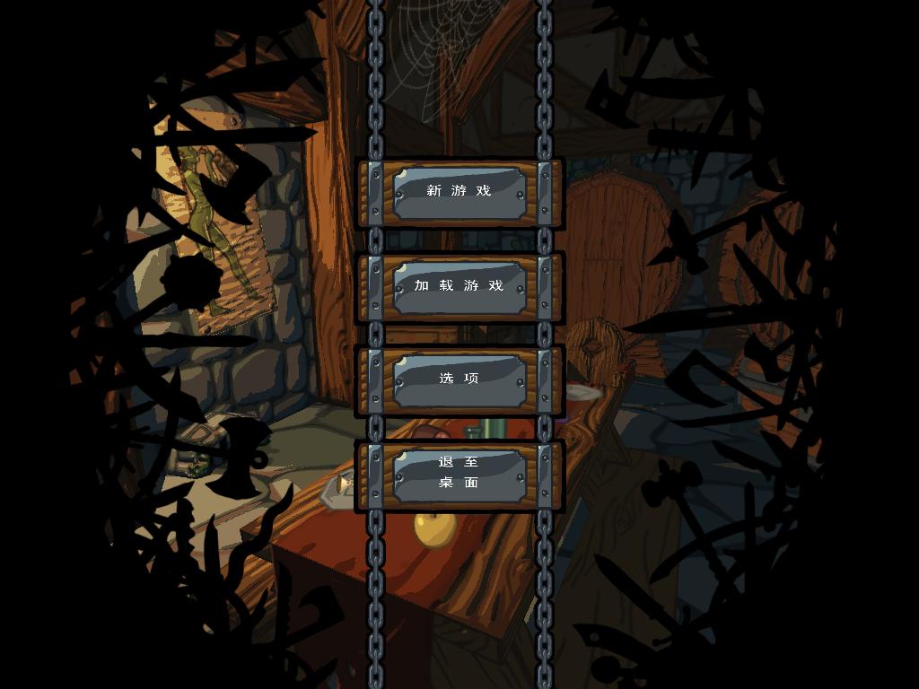 血屠城堡漢化補丁