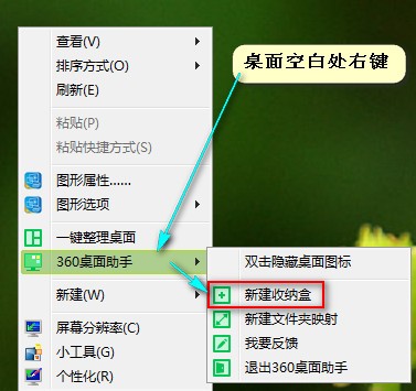 360桌面助手官方版