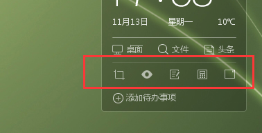 360桌面助手官方版