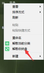 360桌面助手官方版