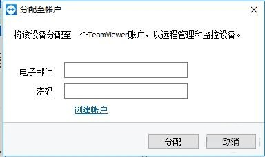 teamviewer 11 綠色破解版