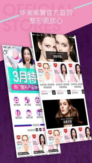 華美整唄app
