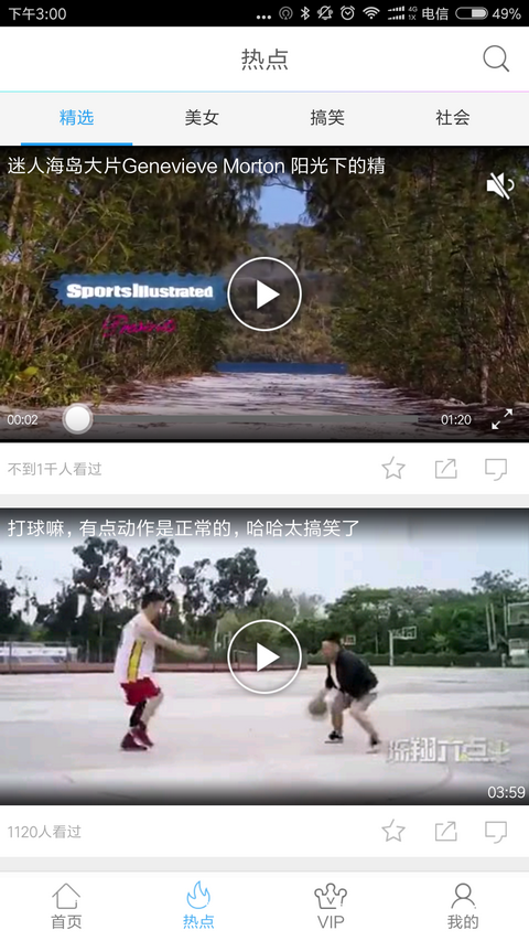 迅雷看看安卓手機(jī)版下載