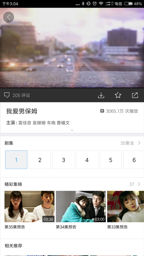 迅雷看看安卓手機(jī)版下載