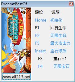 瘋狂的夢最佳版修改器